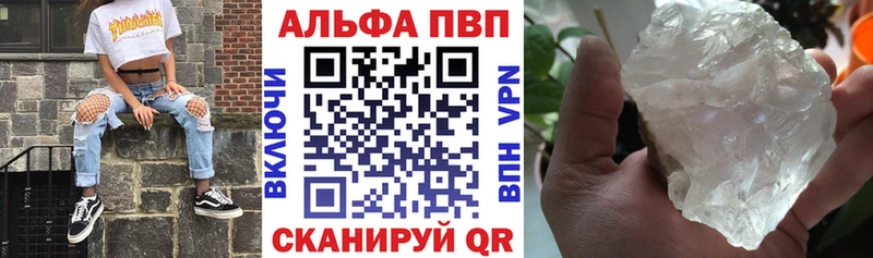 A PVP кристаллы Урус-Мартан