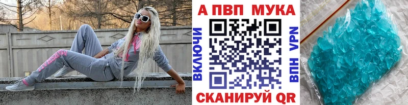 А ПВП Crystall  Урус-Мартан 