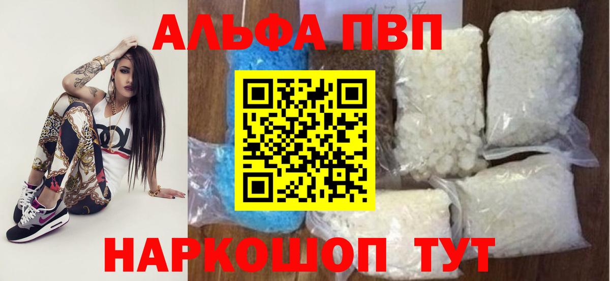 Alpha PVP кристаллы Урус-Мартан