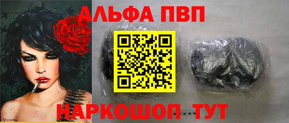 A-PVP VHQ  A PVP Crystall  Урус-Мартан  Вход с VPN  А ПВП  Alpha-PVP кристаллы 