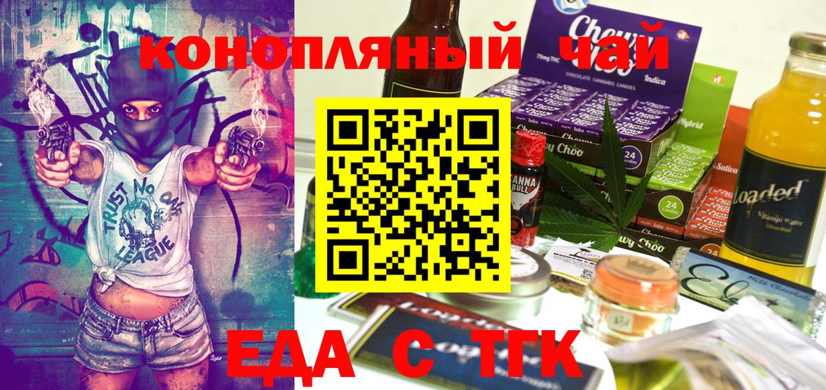 Cannafood конопля  Вход с VPN  Урус-Мартан 