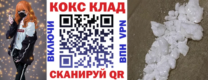 КОКАИН 99%  Урус-Мартан 