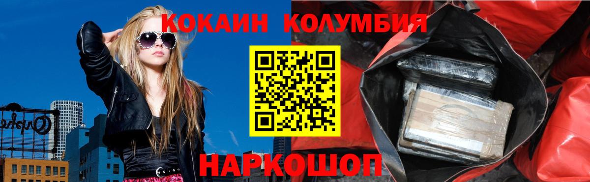 Кокаин Fish Scale Урус-Мартан