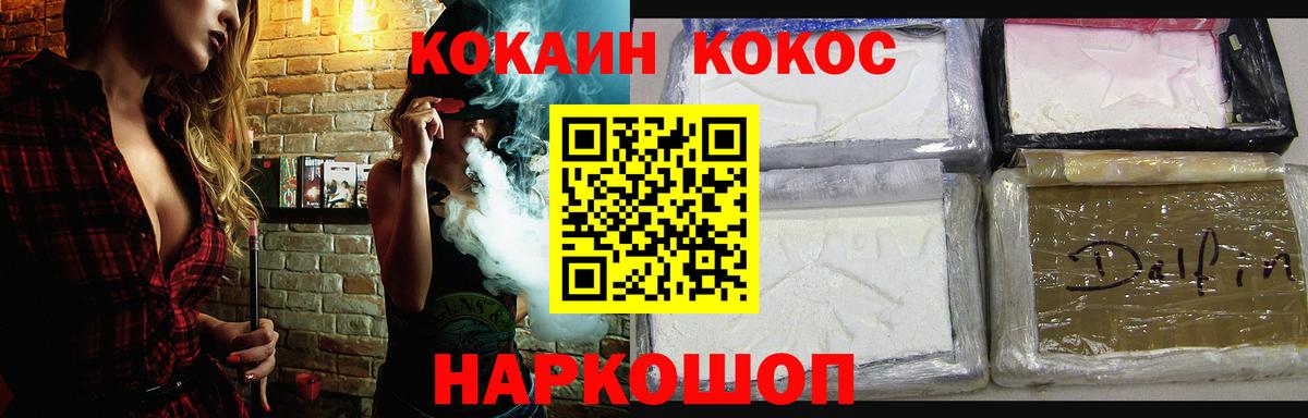 КОКАИН 98%  КОКАИН Колумбийский  Вход с VPN  Урус-Мартан 