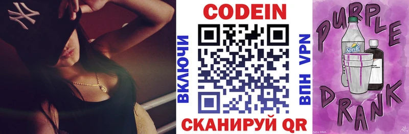 закладка  Урус-Мартан  blacksprut онион  Кодеин Purple Drank 