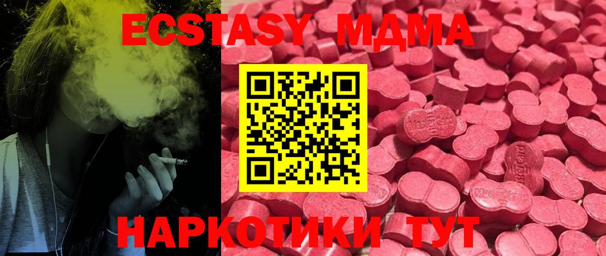Урус-Мартан  Ecstasy VHQ  Вход с VPN  Ecstasy MDMA 