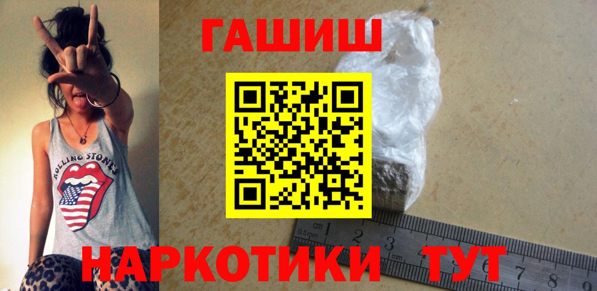 ГАШ хэш  Вход с VPN  ГАШИШ  ГАШИШ хэш  Урус-Мартан 
