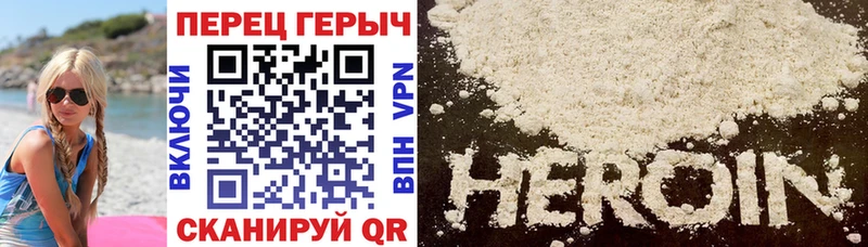 ГЕРОИН VHQ Урус-Мартан