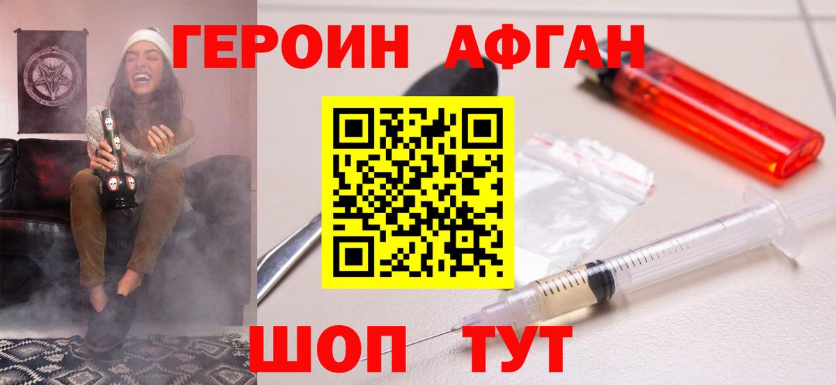 ГЕРОИН хмурый  ГЕРОИН  Урус-Мартан  Вход с VPN 