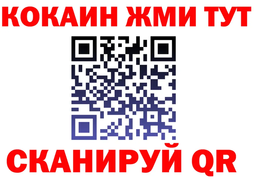 ГАШ Ice-O-Lator рабочий сайт это mega Урус-Мартан