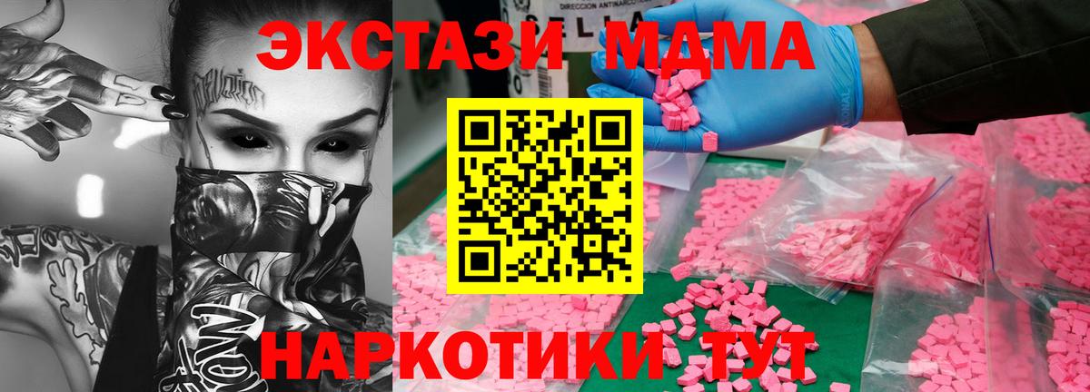МДМА кристаллы Урус-Мартан