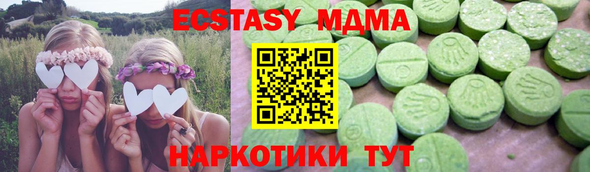 MDMA Molly  МДМА VHQ  МДМА  Вход с VPN  Урус-Мартан 