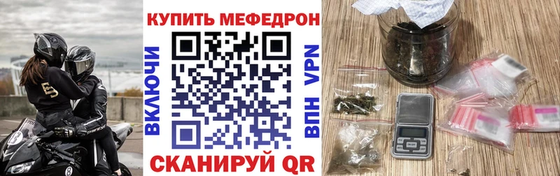 купить   Урус-Мартан  Мефедрон mephedrone 