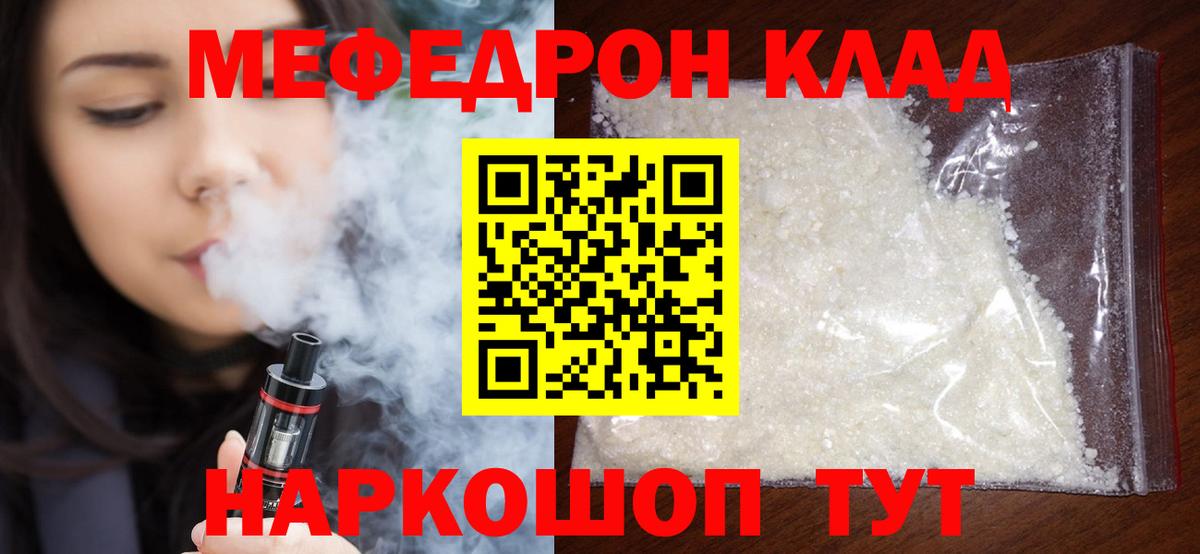 Урус-Мартан  Меф VHQ  МЯУ-МЯУ  Вход с VPN  Мефедрон mephedrone 