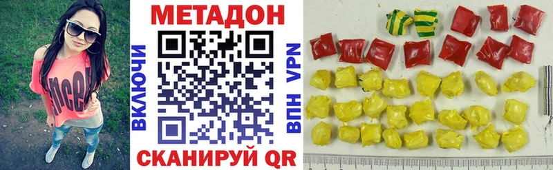 МЕТАДОН белоснежный  МЕГА маркетплейс  Урус-Мартан 