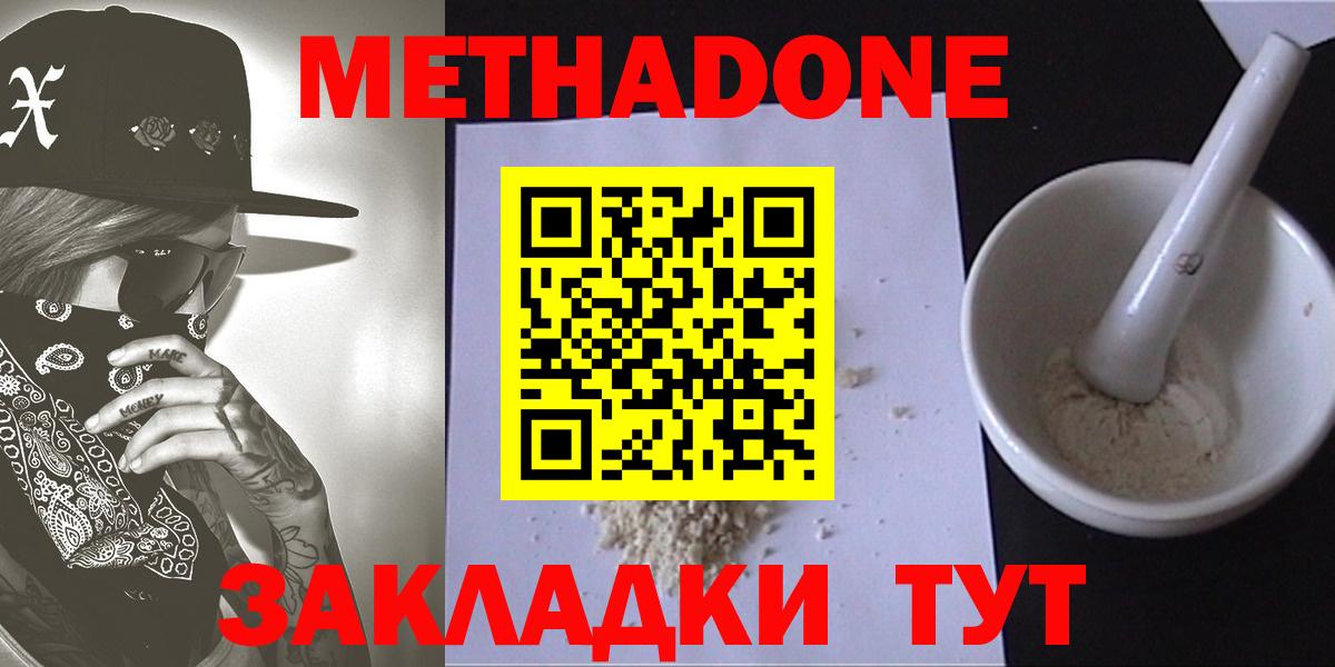 МЕТАДОН VHQ Урус-Мартан