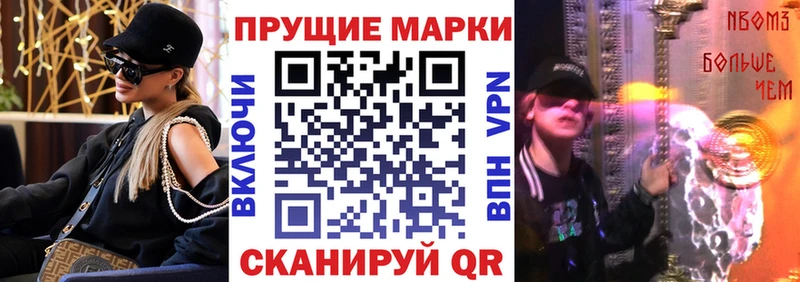 Марки NBOMe 1500мкг  мориарти формула  Урус-Мартан  кракен сайт 
