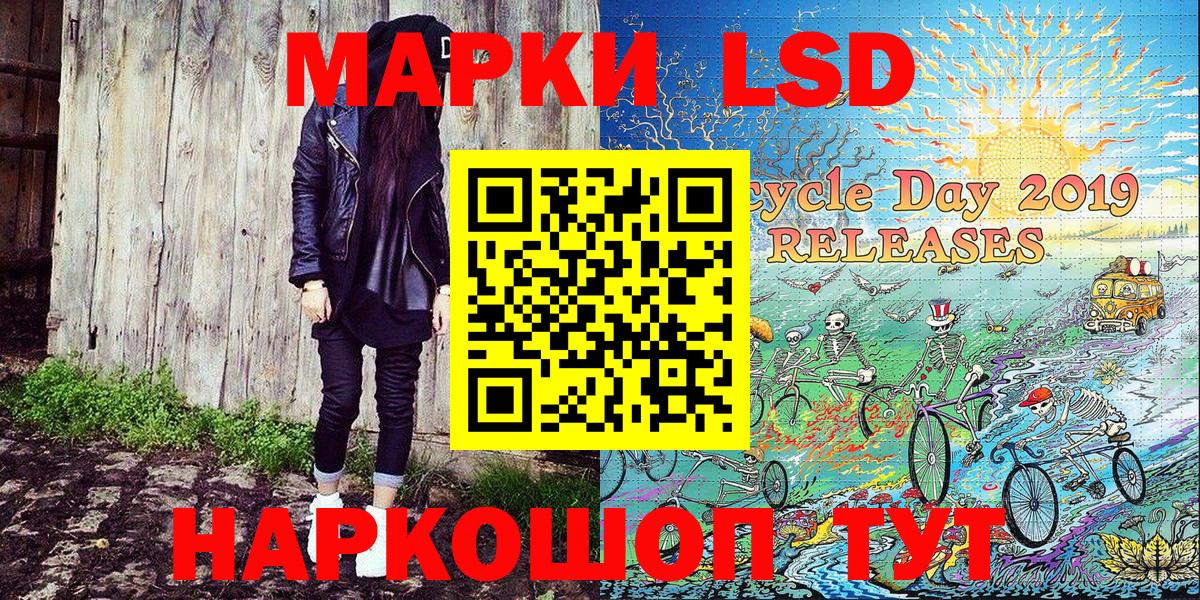 Наркотические марки 1,5мг Урус-Мартан