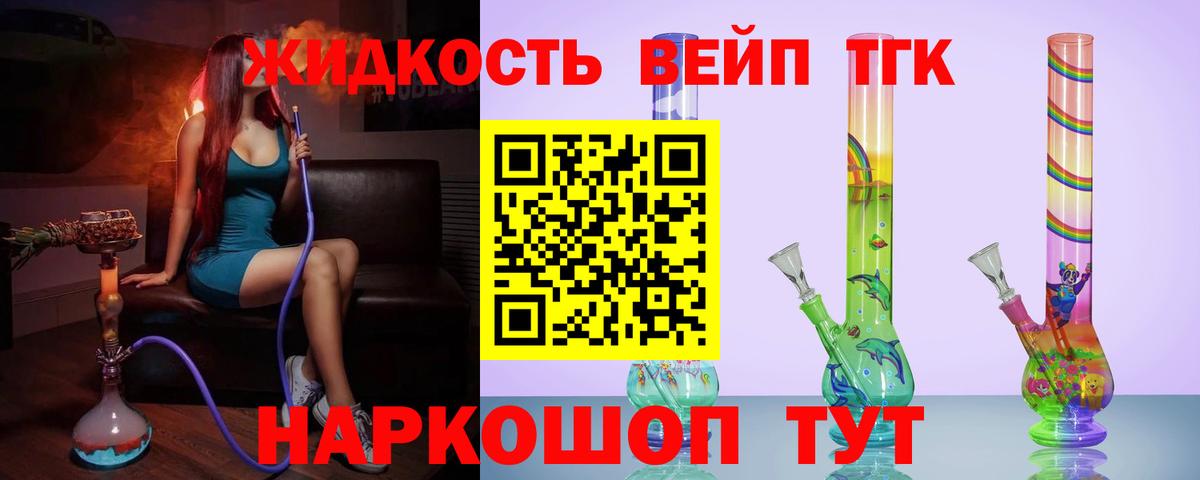 ТГК Wax  ТГК THC oil  Вход с VPN  Урус-Мартан 